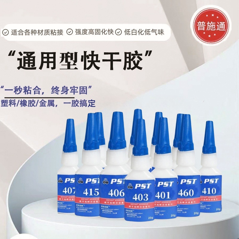 고강도 플라스틱 고무 금속 제조업체 직접 공급 401 속건성 접착제 다양한 재료를 접합하는 속건성 접착제