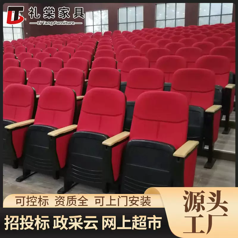 礼堂椅学校阶梯教室软包带写字板连排报告厅座椅会议室欧盟ce认证