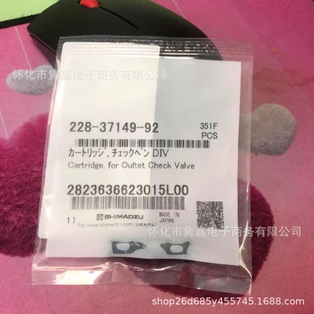SHIMADZU岛津10ADvp入口单向阀228-39093-92全新原装正品议价
