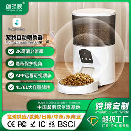 工厂定制智能宠物喂食器带摄像头远程逗宠自动出粮跨境猫狗喂养器