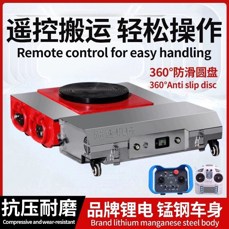 Электрический транспортный танк-вездеход с универсальным поворотом, малогабаритный грузовой транспорт для перемещения и буксировки танков, с прямолинейным движением, стальные резиновые колеса.