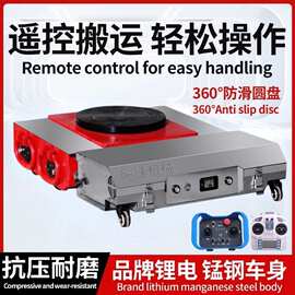 电动坦克搬运车万向旋转小坦克设备移动牵引装卸工具车直行地牛