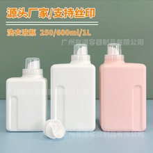 厂家现货300ml600ml1000ml日化塑料瓶HDPE柔顺剂瓶子方形洗衣液瓶