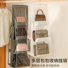 包包收纳袋衣柜悬挂式皮包储物袋家用多层无纺布防尘包包收纳万百