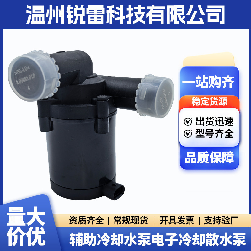 Car Cooling Water Pump Jex000030 Suitable for Land Rover 2004-2013 Car Accessories Water Pump Car Cooling Water Pump Jex000030 Suitable for Land Rover 2004-2013 Car Accessories Water Pump
