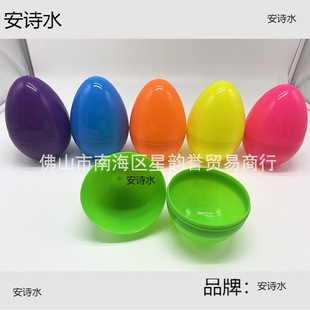 Large dinosaur eggshell plastic egg shell 17*25cm egg shell surprise candy twisted egg wholesale supply