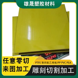 绝缘板;其他塑料板;CNC加工