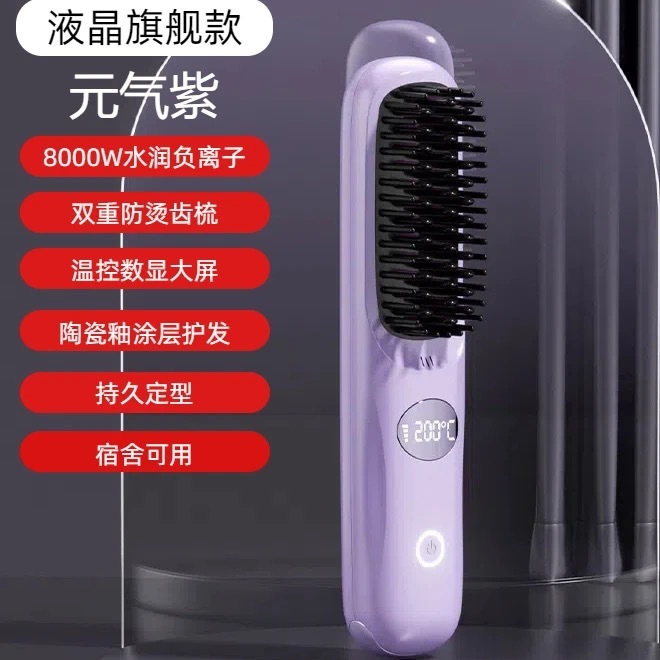 国境を越えた新型陶磁器直髪櫛マイナスイオン巻き髪直髪器速熱怠け者直髪櫛は髪直髪櫛を傷つけない|undefined