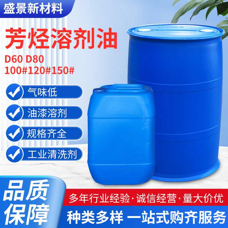 Manufacturer Supplies Aromatic Solvent Oil D40D60D80 Industrial Grade Cleaning Agent No. 100 No. 120 No. 150 Solvent Oil Manufacturer Supplies Aromatic Solvent Oil D40D60D80 Industrial Grade Cleaning Agent No. 100 No. 120 No. 150 Solvent Oil