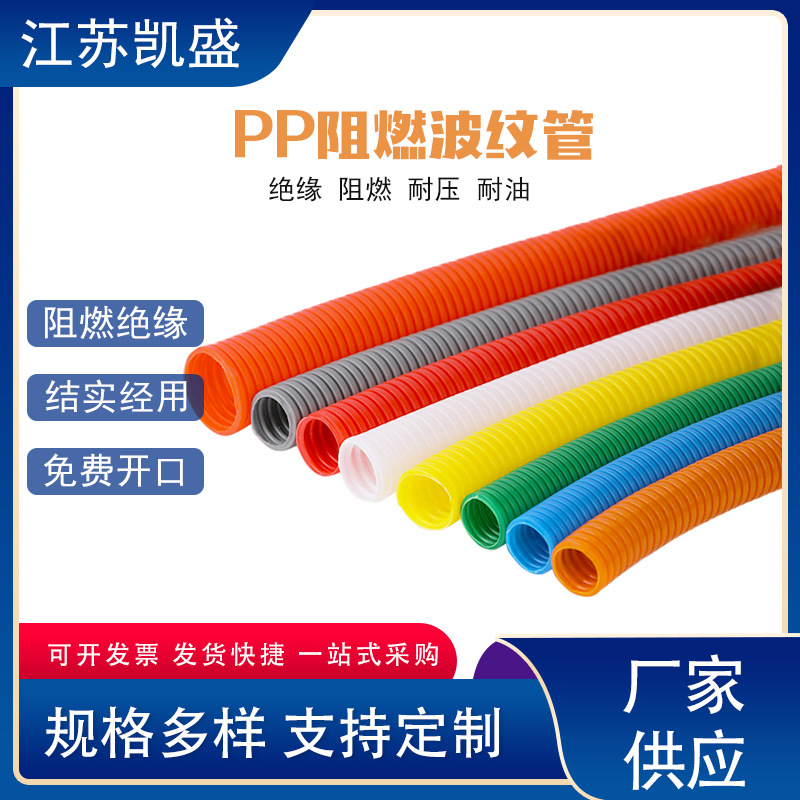 彩色阻燃波纹管可开口穿线软管PP波纹管电缆电线护套阻燃塑料软管