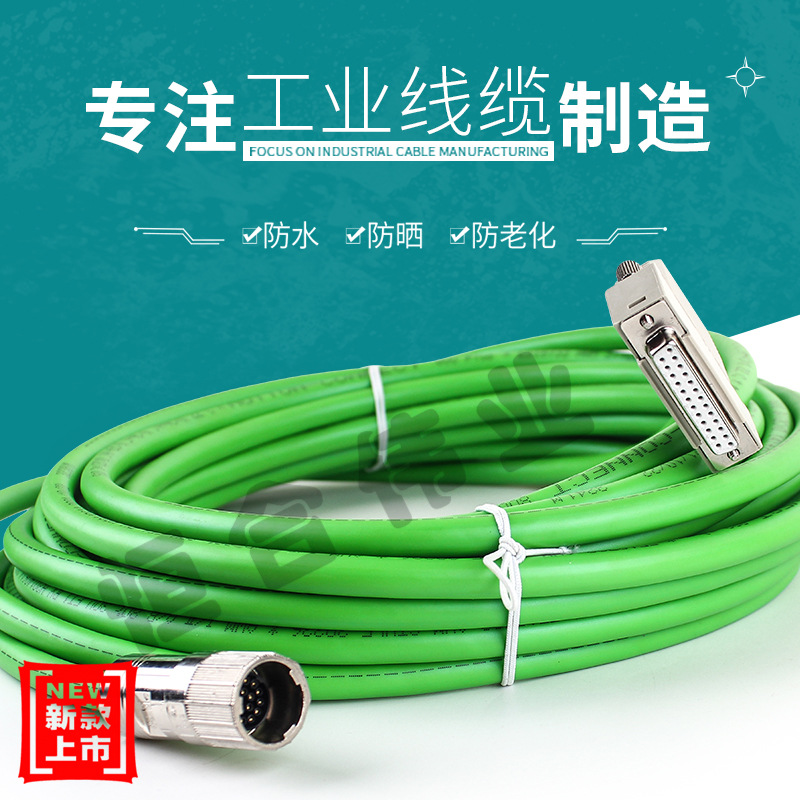 6FX8002-2EQ20-1BA0 SIEMENS编码器反馈电缆耐油耐磨网格编制屏蔽