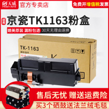 ����TK1163�ۺ� �m�þ���P2040dn P2040dw̼�ۺ� 2040DN��ӡ�C��
