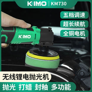 Qimo wireless waxing machine artifact car charging small polishing machine car beauty handheld vibration floor home