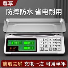 电子秤高精度商用精准克数秤卖菜称重家用厨房食物公斤台秤计价秤