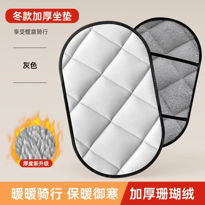 Electric car cushion – Battery Car Seat Cover - pure-gray-plus-velvet-cushion
