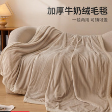 珊瑚绒毛毯沙发盖毯加厚冬季办公室午睡披肩空调毯可盖可铺小毯子