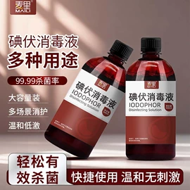 免洗抑菌凝胶;家居消毒液;液态精华