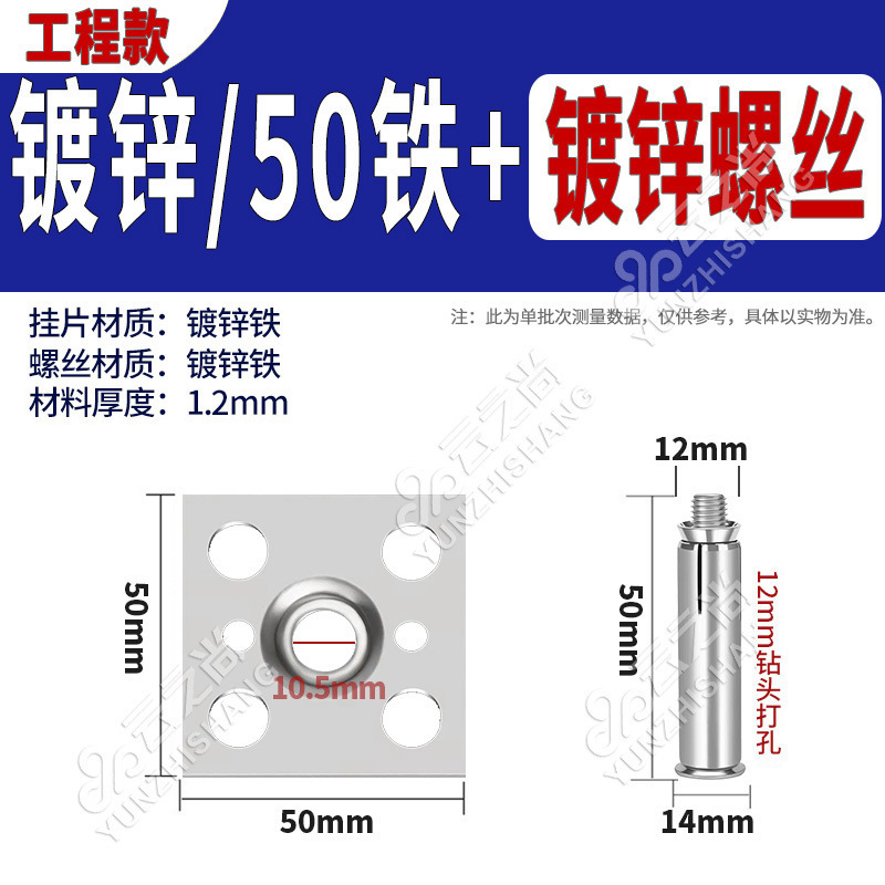 50 철판 두께 1.2 + 철 팽창 5cm (50 세트)