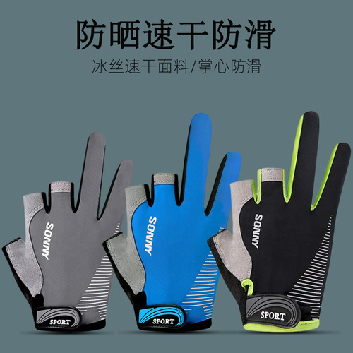 Special fishing gloves, summer sun protection, anti-slip, suitable for driving, three-fingered, suitable for road fishing, outdoor cycling, fly fishing