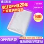 opp定做透明塑料自粘袋