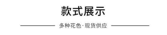 犇特款式展示