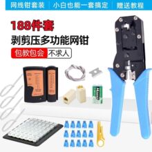 多功能网线钳测试仪工具套装五类六类专业级压接网络水晶头夹线钳