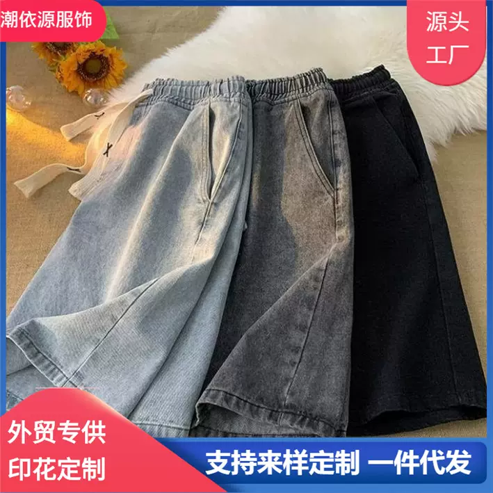 阔腿牛仔短裤男2024新款chic港风做旧宽松直筒显瘦松紧腰五分裤子