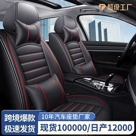 座垫、座套;方向盘套;专车专用脚垫