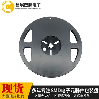 防静电黑色卷盘厂家 7x8mm40g载带卷盘一体盘smt盘防静电圆盘定制