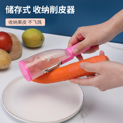Multifunctional storage scraper peeling knife with storage tube peeler apple peeling supplies household peeling knife