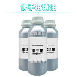 佛手柑精油 Bergamot 单方精油 护肤 化妆品原料 10ml