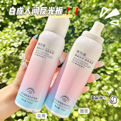 Xiaomajia Red Pomegranate Isolation Protection Spray, Popular Protection Spray, Non-greasy Red Pomegranate Isolation Protection Spray