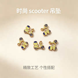创意卡通仿真踏板摩托车吊坠diy手链项链耳环钥匙扣合金滴油挂坠