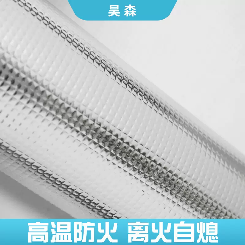 自粘防火阻燃耐高温铝箔布 消防护具服保温材料隔热布 玻纤反光膜