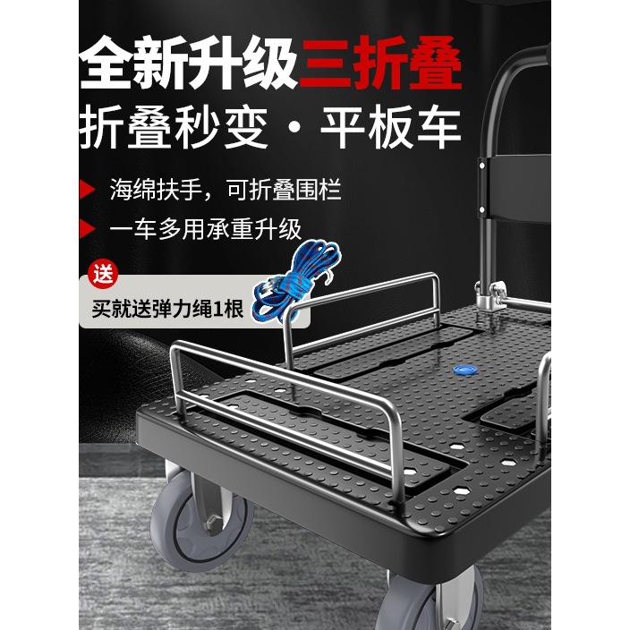 四轮带护栏平板车搬运手推车折叠围栏手拉车拉货取快递静音小推车