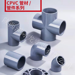 CPVC������ PVC-C���I�����Ϲ� �Һ�ɫ�oˮ������ ��ˮ���z��