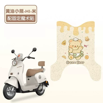 Suitable for Yadi M25-H/D Foot Pads, Special Electric Vehicle Foot Pads, Footrest Pads, Electric Bicycle Modification Accessories (Electric vehicle foot mat) - hi-butter-bear-waterproof-wire-ring-original-car-pattern