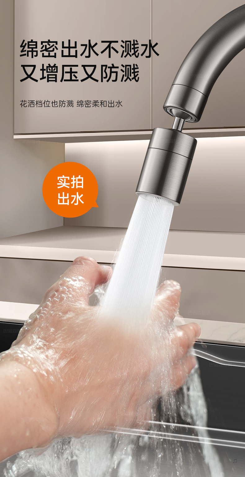 Faucet extender, universal faucet, kitchen sink, shower head, universal joint, universal splash-proof wonder details Picture