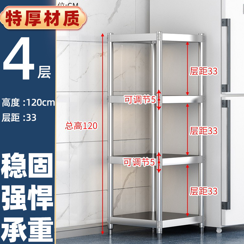 不锈钢货架置物架厨房落地多层架子夹缝小尺寸家用阳台窄款储物架|undefined