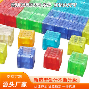 3CM Magnetic Building Block Square Variety Geometric Three-dimensional Magnetic Transparent Building Block Girls and Boys Educational Toys DIY