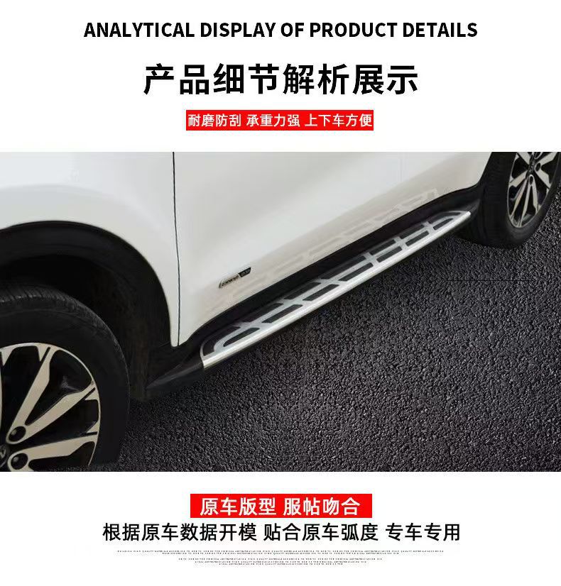 Suitable for Kia KX5 original pedal lion platinum extension world KX3 pedal modification special KX7 side pedal accessories