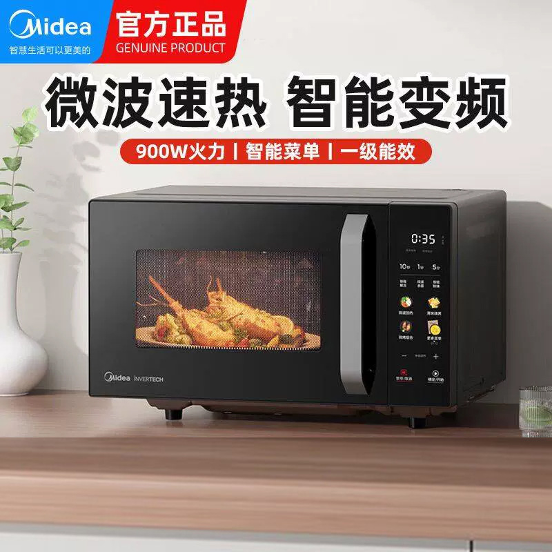 Midea C30 Microwave Oven Variable Frequency Household 23L Micro-Steaming Oven All-In-One New Flat-Panel Multi-Function Light Wave Oven