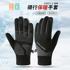 户外运动手套男冬季徒步跑步滑雪骑行防滑加绒保暖防寒防风女