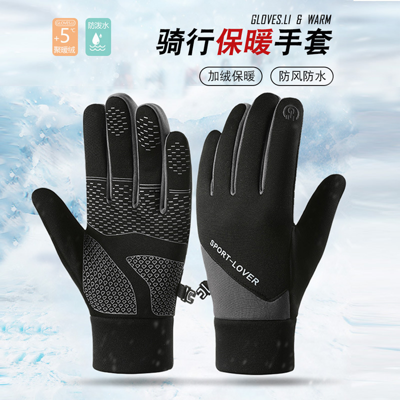 户外运动手套男冬季徒步跑步滑雪骑行防滑加绒保暖防寒防风女|undefined