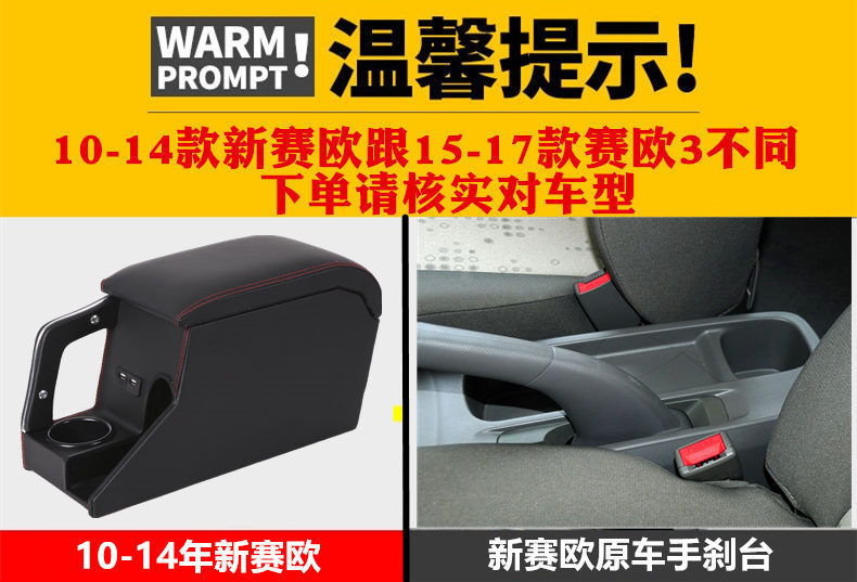 Chevrolet New Sail Armrest Box 2018 Sail 3 Armrest Box Central Original Armrest Box Original Factory Special 17