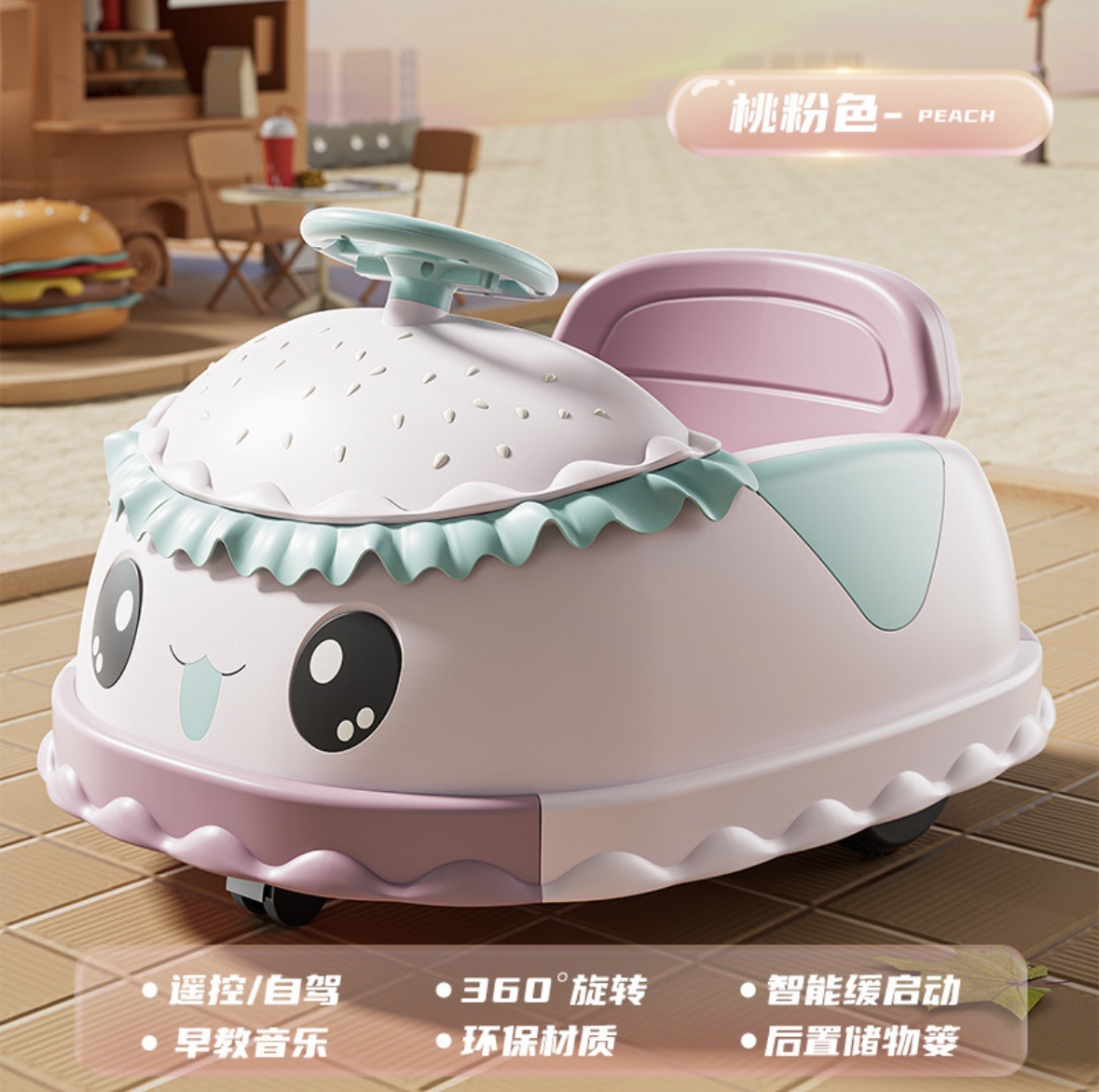 Hamburgo coche de choque eléctrico, coche de juguete para niños y niñas, coche de control remoto para bebés, coche de cuatro ruedas para adultos, carga Bluetooth