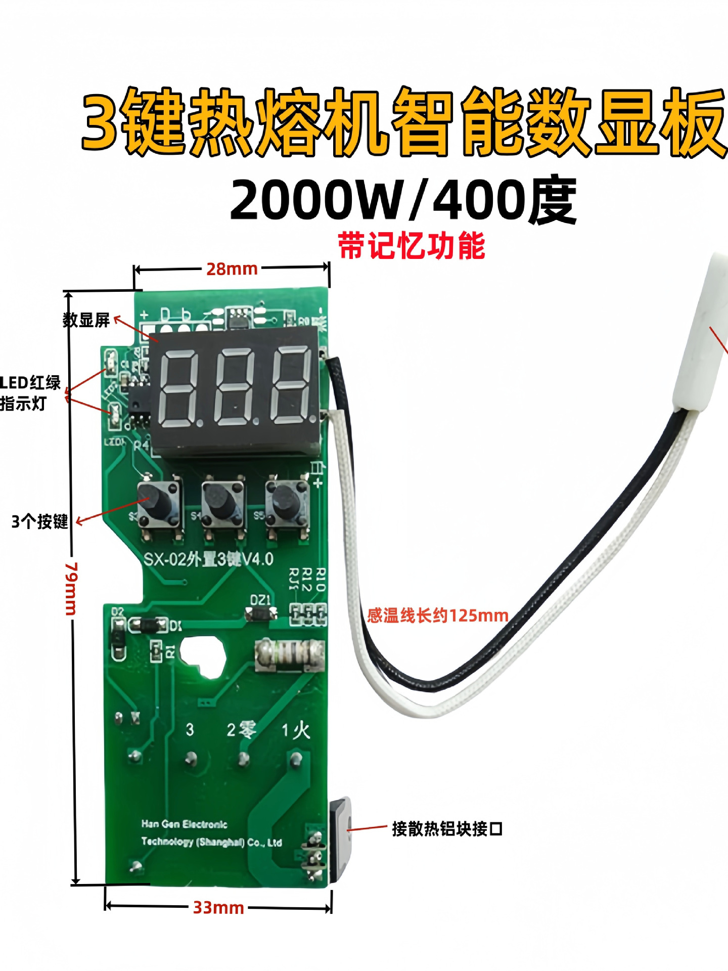 PPR水管热熔器大功率3键数显温控器感温线探头热容机手柄配件