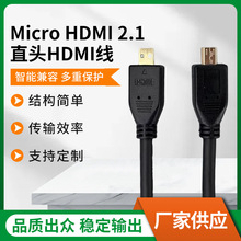 �����g������׼8K������Micro HDMI���| 48G D��HDMI���|������