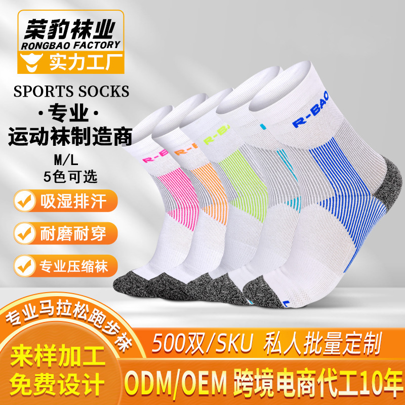 Professional ankle protection mid-tube running socks coolmax moisture absorption badminton socks sports ankle protection marathon compression socks 054