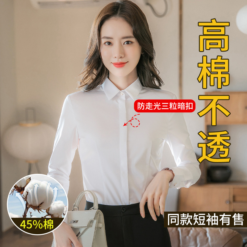 Xinjiang Cotton White Shirt Women's Shirt Summer New Professional Formal Wear Blue Shirt Korean Style Slim Fit Work Clothes for Women Xinjiang Cotton White Shirt Women's Shirt Summer New Professional Formal Wear Blue Shirt Korean Style Slim Fit Work Clothes for Women